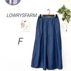 9323-1 ローリーズファーム LOWRYSFARM デニムワイドパンツ F
