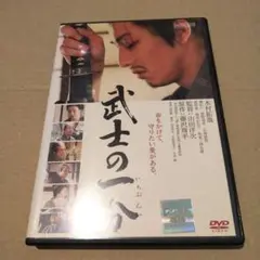 武士の一分('06松竹/テレビ朝日/住友商事/博報堂DYメディアパートナーズ/…