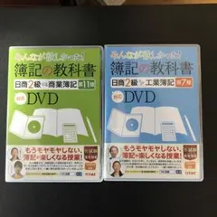 みんなが欲しかった! 簿記の教科書 日商2級 工業簿記第7版 商業簿記第11版