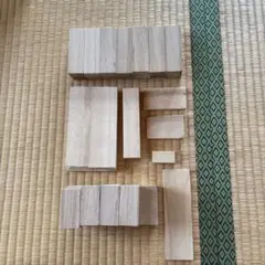 木材ブロックセット 様々なサイズ