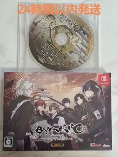 Switch BYAKKO 四神部隊炎恋記 特装版　ソフト