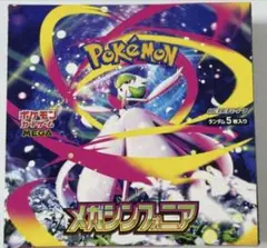 【新品・未使用】メガシンフォニア 1BOX分(30パック)