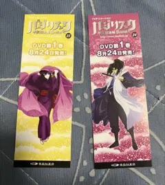 バジリスク　しおり　カード