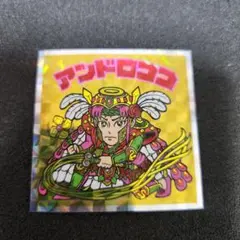 ビックリマンシール No.45 アンドロココ