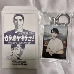 カラオケ行こ！ アクリルチャームコレクション