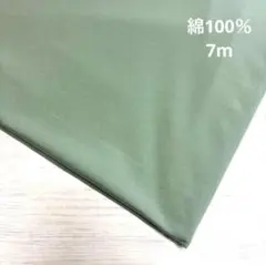 m15国産生地　スモーキーグリーン　送料込2100円