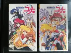 銀河お嬢様伝説ユナ コンプリートエディション DVD 新品 2025年最新】銀河お嬢様伝説ユナ DVDの人気アイテム - メルカリ