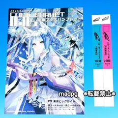 コミケ リストバンド　c106 午前1日目2日目　特典　コミックマーケット106