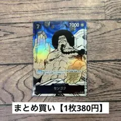 【380円】ワンピースカード　センゴク　パラレル　SR 【在庫1枚】