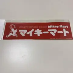 展示会限定　マイキーマートステッカー　東京リベンジャーズ