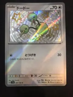 ポケモンカード ドードー S SV4a シャイニートレジャーex 307/190