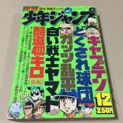 実録シリーズ傑作選1～6巻　島田賢司　ジャンプコミックス 実録シリーズ傑作選1～6巻 島田賢司 ジャンプコミックス