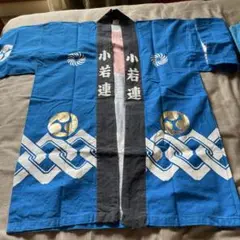 伝統的な青色法被 小若連　特大サイズ