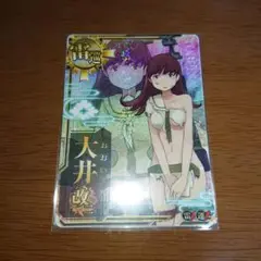 艦これアーケード 大井改二中破 雷装