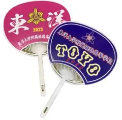 東洋大姫路　応援うちわ　2枚組③