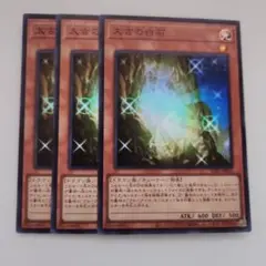 遊戯王 太古の白石 ホワイトオブエンシェント スーパーレア 3枚セット