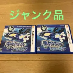 3DS ポケットモンスター アルファサファイア　ジャンク品✖️2