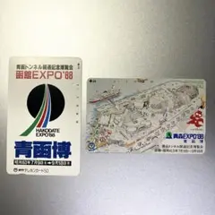 “鉄道記念品 青函EXPO スチールカードしおり - 未開封・貴重品” m55811354207_1.jpg?1742450831