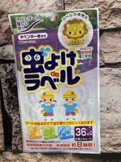 送料無料『３６枚入り』特殊なラベル構造採用！日本製【虫よけdeラベル】880円が