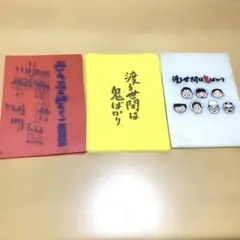 渡る世間は鬼ばかり クリアファイル　3種　38枚