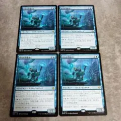 MTG　日本語版　陰気な港魔道士　４枚セット