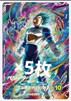 SDVP-021 ベジータ ドラゴンボールスーパーダイバーズ 5枚