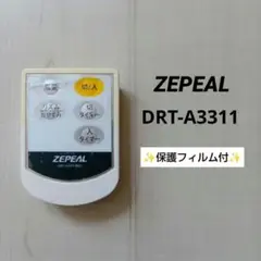 ZEPEAL 純正 扇風機リモコン DRT-A3311 グリーン 保護フィルム付