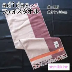 アディダス フェイスタオル adidas タオル 抗菌 防臭 Ag オレンジ