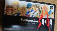 ロマンシングサガ。スーパーファミコン。