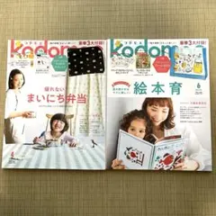Kodomoe 2023.4&2023.6