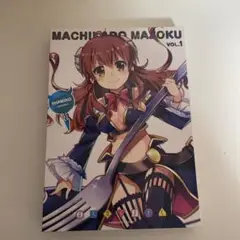 まちカドまぞく 1期 1巻 Blu-ray