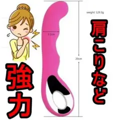充電式 電動マッサージ ハンディマッサージ☆デンマ☆ピンク