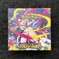 【新品未開封】ポケモンカード　メガシンフォニア　シュリンク付き　1box