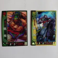 三国志大戦2 張飛　2枚