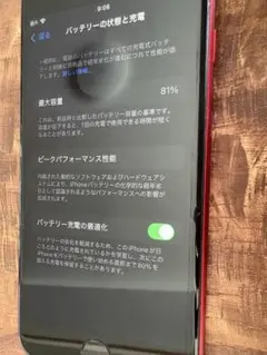 iPhone SE 第3世代 レッド　128GB SIMフリー