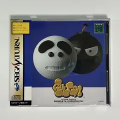 セガサターン『新型くるりんPA! KURURIN PA!』※未開封品