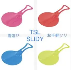 フランス製TSLスノースライディー雪ソリアウトドア登山用品雪山スノーシュー雪遊び