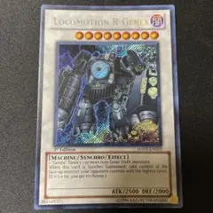 遊戯王 英語版 レアルジェネクスクロキシアン シークレット
