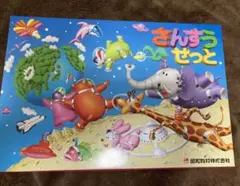 昭和教材 さんすうせっと標準版 未使用品 けいさんカードなし