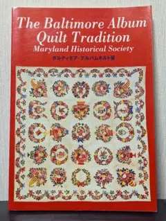 【専用】ベルメゾン　千趣会　前田チエミ・ボルティモアキルト 専用】ベルメゾン 千趣会 前田チエミ・ボルティモアキルト