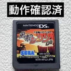 hv【動作確認済】NintendoDS 不思議のダンジョン 風来のシレンDS