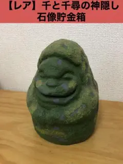 2025年最新】千 と 千尋 の 神隠し 貯金 箱の人気アイテム
