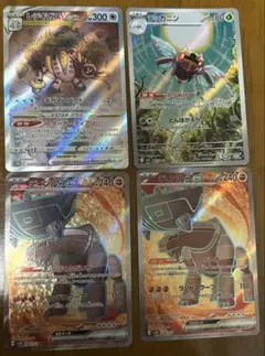 ポケモンカード　4枚セット(SAR1枚、SR2枚、AR1枚)