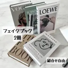 フェイクブック ダミーブック イミテーションブック 結婚式 洋書 オシャレ雑貨