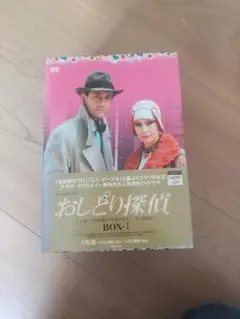 【お値下げ】おしどり探偵 5枚組DVDボックス アガサ・クリスティー アガサ・クリスティー～おしどり探偵～ Blu-ray・DVD-BOX [HD