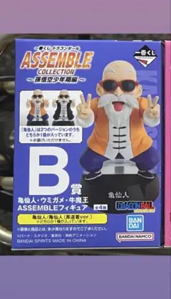 一番くじ　ドラゴンボール　ASSEMBLE COLLECTION 孫悟空少年期編