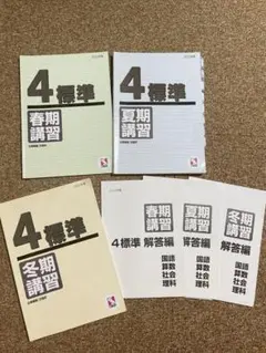 2025年最新】日能研 春季講習の人気アイテム - メルカリ