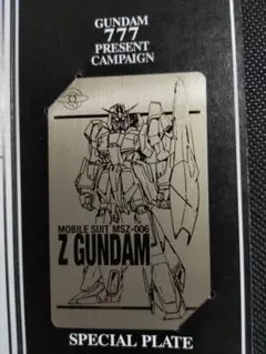 2025年最新】ガンダム777プレゼントキャンペーンの人気アイテム