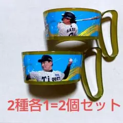 ② 2個セット カップホルダー 阪神 佐藤 村上 近本 岩崎 ビアフェスタ 新品