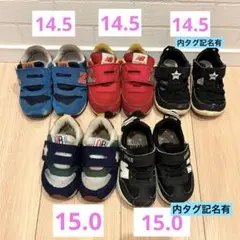 ニューバランス　イフミー　14.5 15.0
